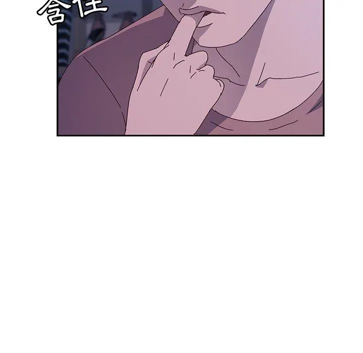 她们的恶作剧 第3话 第205页