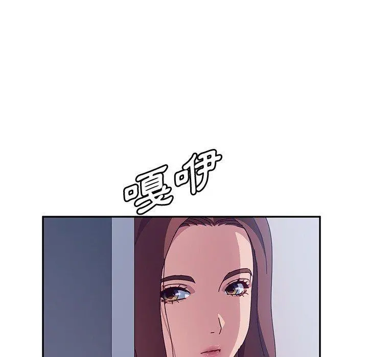 她们的恶作剧 第3话 第21页