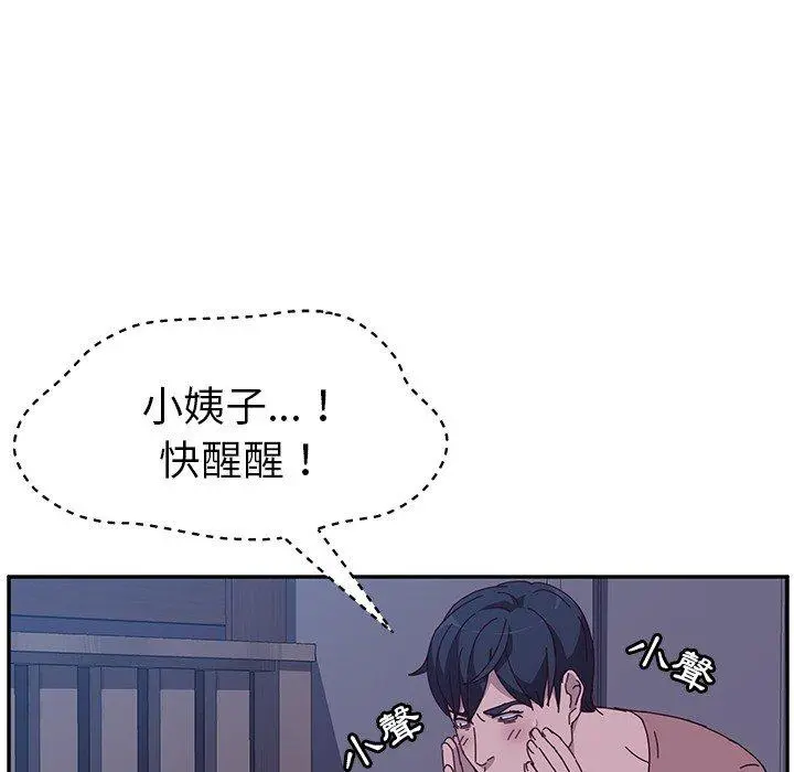 她们的恶作剧 第3话 第178页