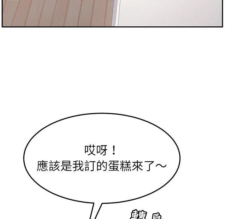 她们的恶作剧 第3话 第79页