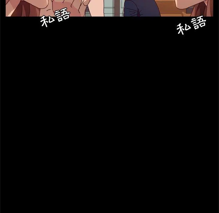 她们的恶作剧 第53话 第117页