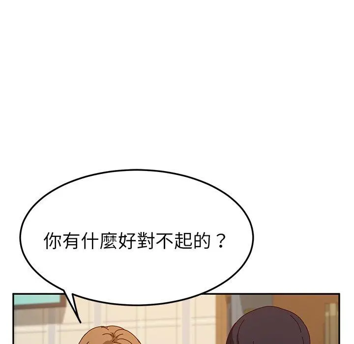 她们的恶作剧 第53话 第64页
