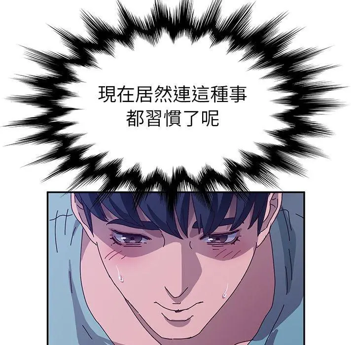 她们的恶作剧 第53话 第83页