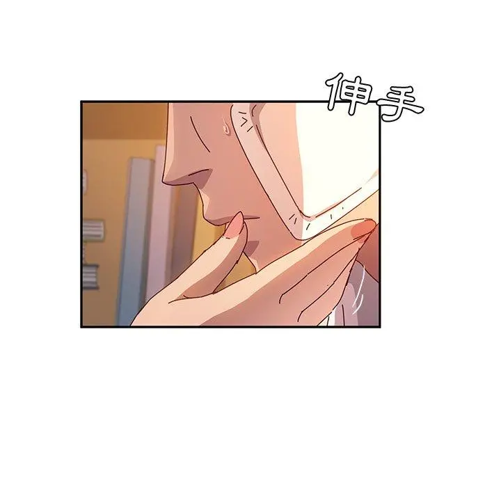 她们的恶作剧 第53话 第71页