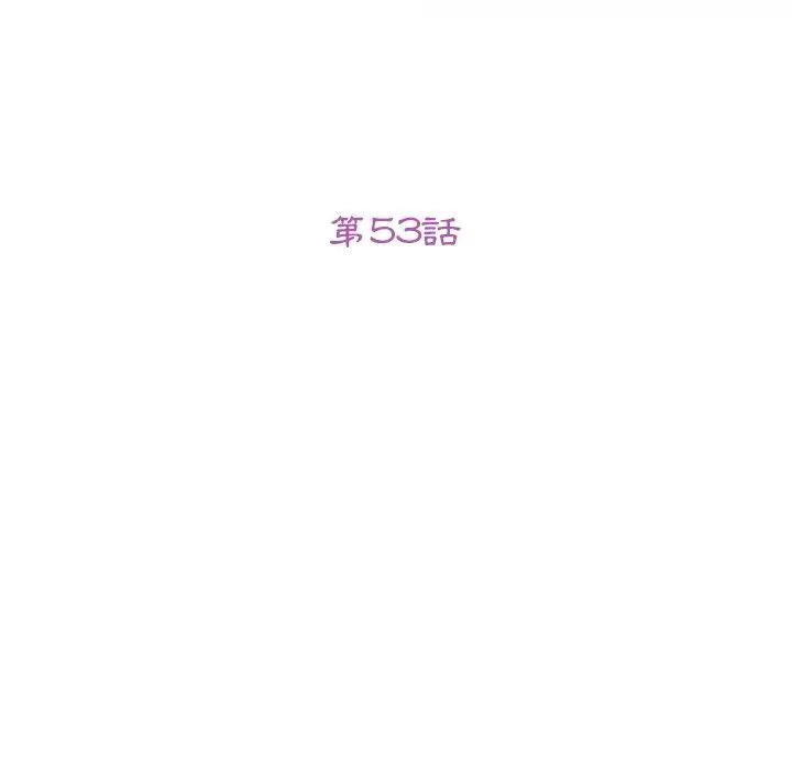 她们的恶作剧 第53话 第13页