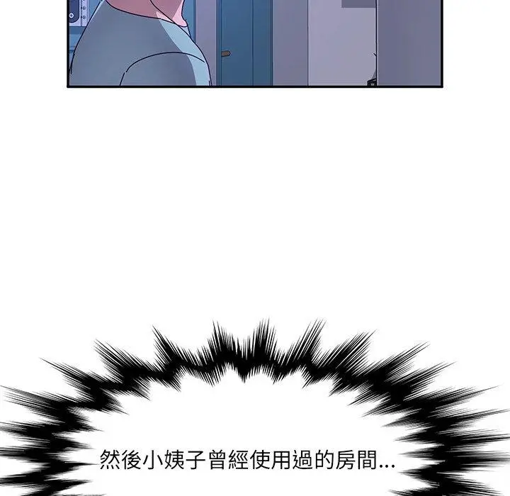 她们的恶作剧 第53话 第96页