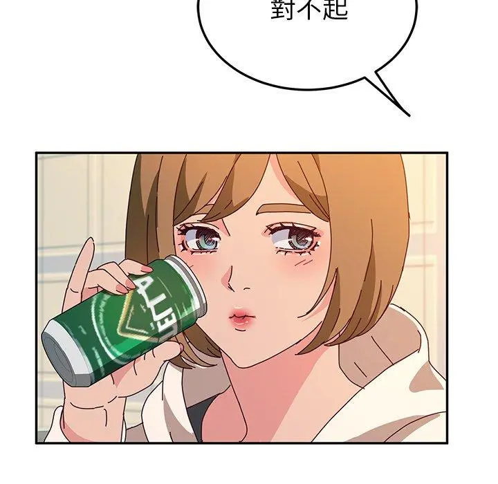 她们的恶作剧 第53话 第63页