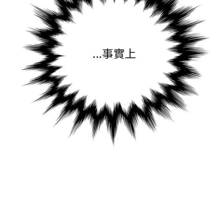 她们的恶作剧 第53话 第143页
