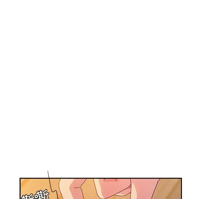 她们的恶作剧 第53话 第55页