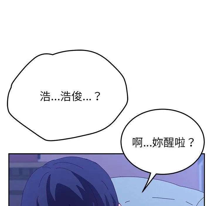 她们的恶作剧 第53话 第124页