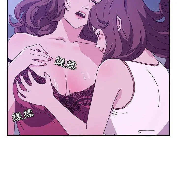 她们的恶作剧 第53话 第89页