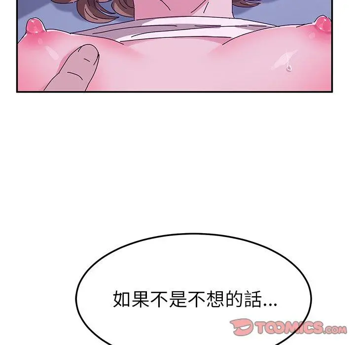 她们的恶作剧 第53话 第129页