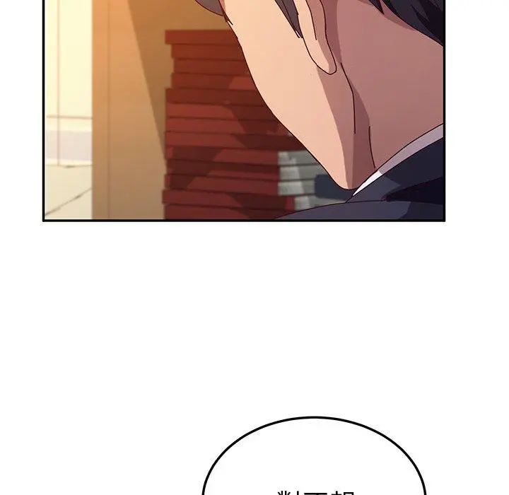 她们的恶作剧 第53话 第62页