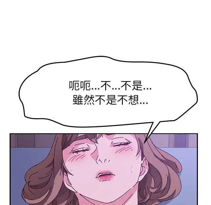 她们的恶作剧 第53话 第128页