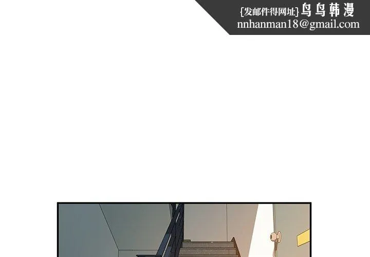 她们的恶作剧 第53话 第1页