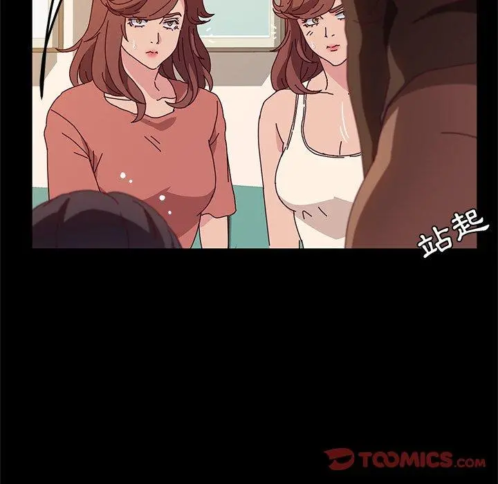 她们的恶作剧 第53话 第111页
