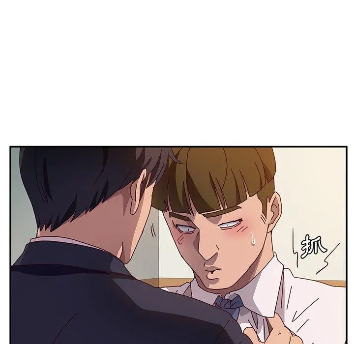 她们的恶作剧 第53话 第8页