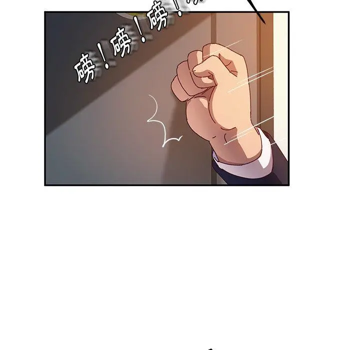 她们的恶作剧 第53话 第35页