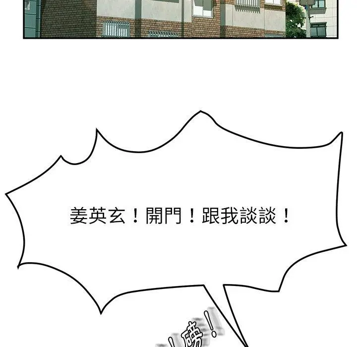 她们的恶作剧 第53话 第34页