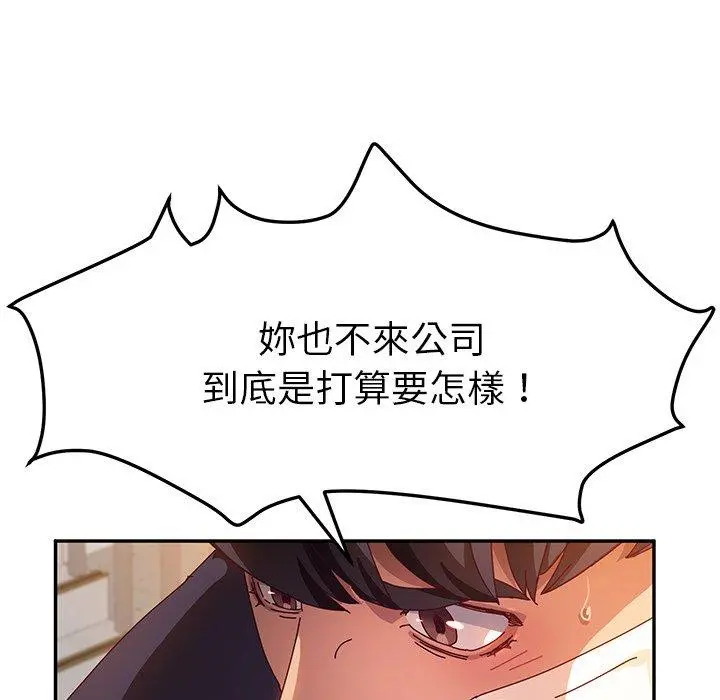 她们的恶作剧 第53话 第38页