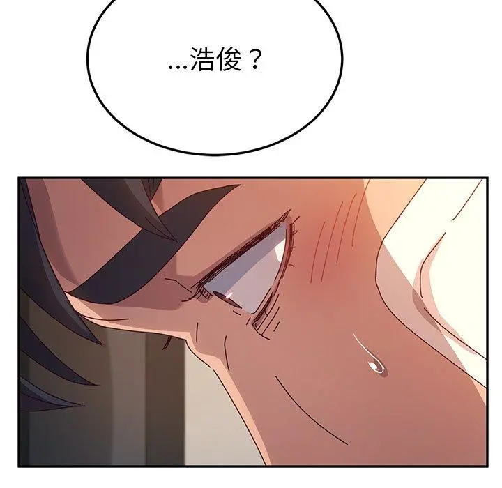 她们的恶作剧 第53话 第45页