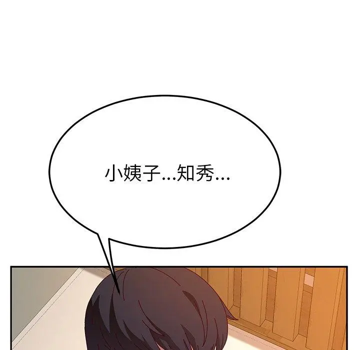 她们的恶作剧 第53话 第136页