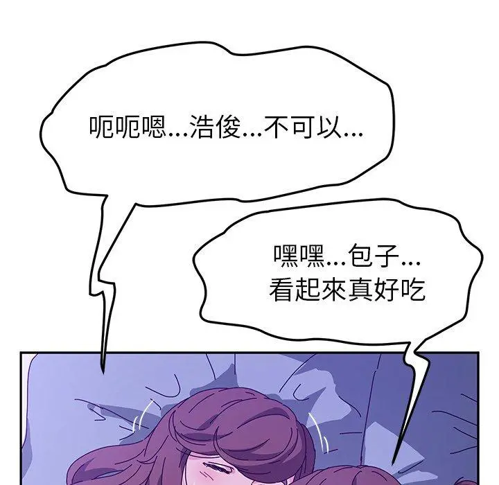 她们的恶作剧 第53话 第88页