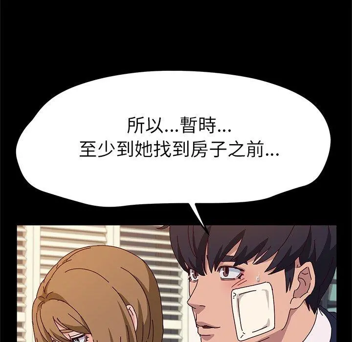 她们的恶作剧 第53话 第107页