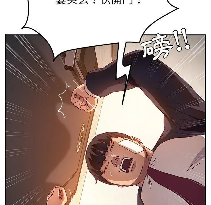 她们的恶作剧 第53话 第40页