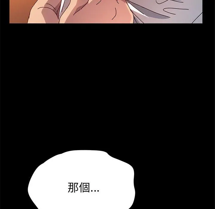 她们的恶作剧 第53话 第22页