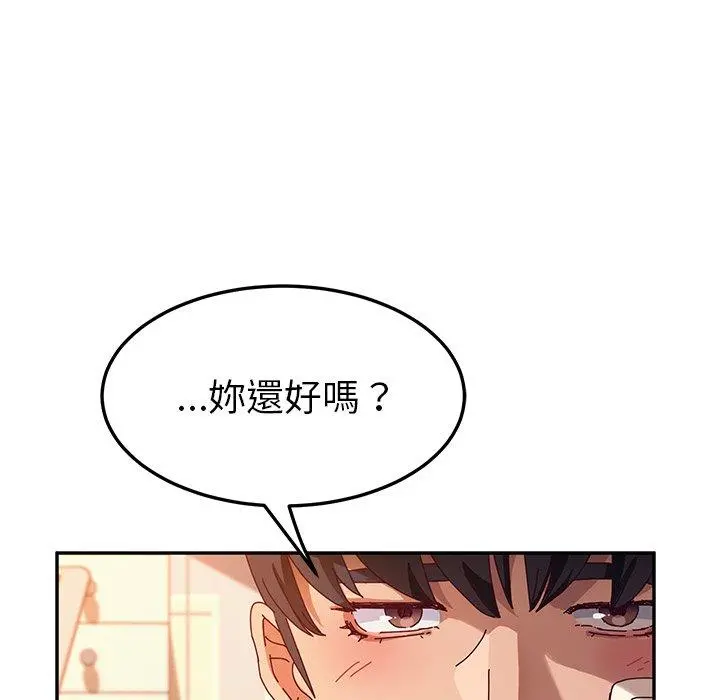 她们的恶作剧 第53话 第58页