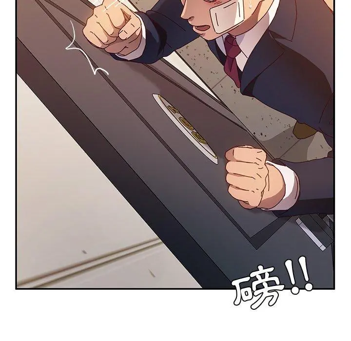 她们的恶作剧 第53话 第37页