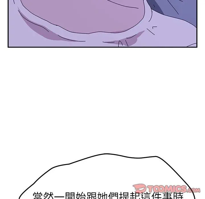 她们的恶作剧 第53话 第102页