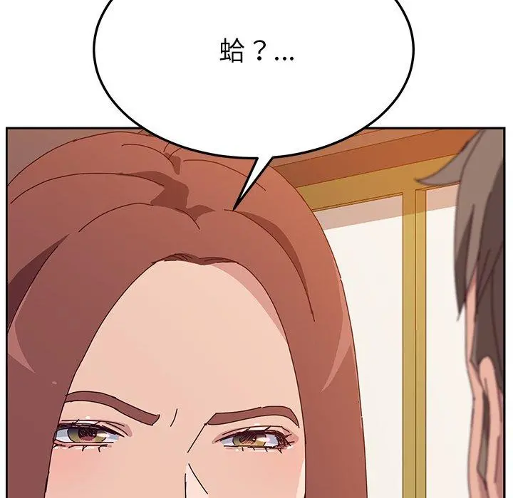 她们的恶作剧 第21话 第59页