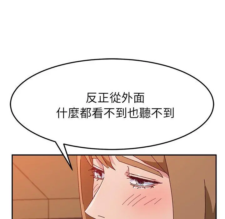 她们的恶作剧 第21话 第67页
