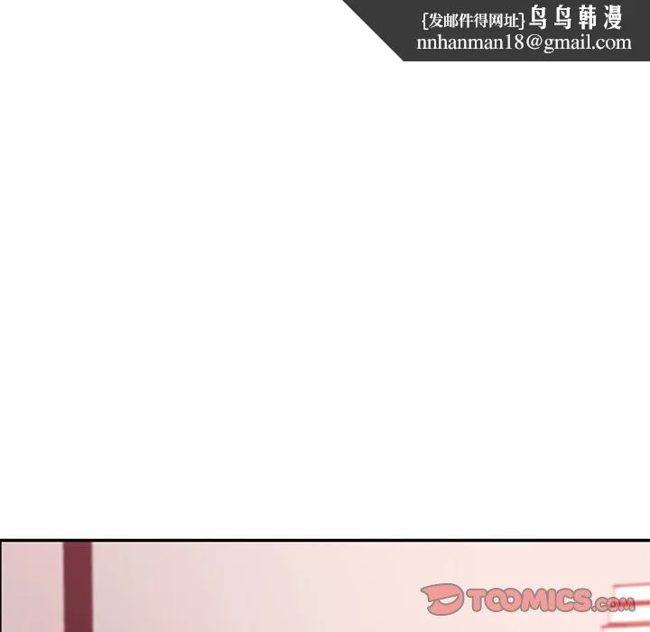 她们的恶作剧 第21话 第75页
