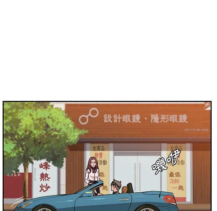 她们的恶作剧 第21话 第42页