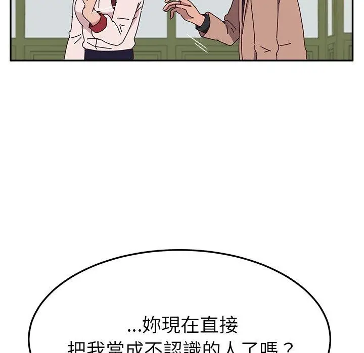 她们的恶作剧 第21话 第56页