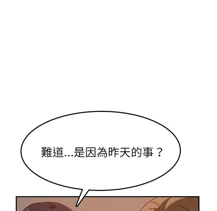 她们的恶作剧 第21话 第14页