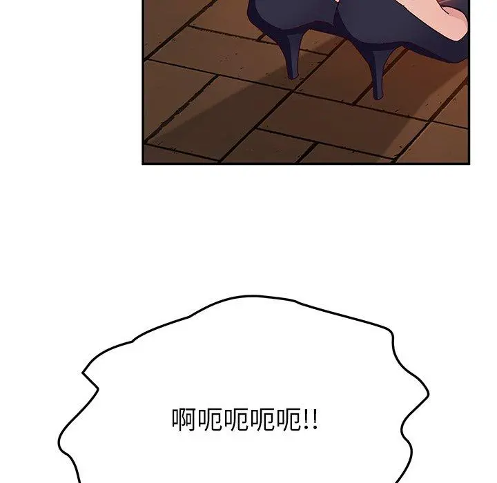 她们的恶作剧 第21话 第36页