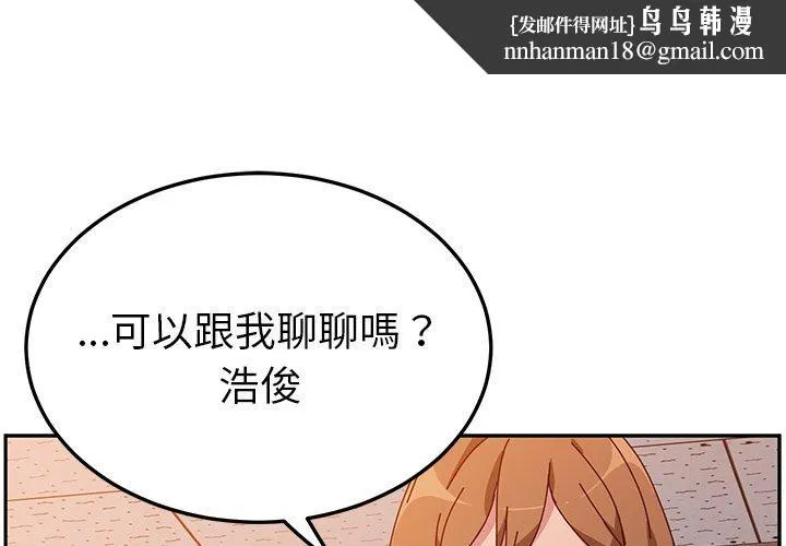 她们的恶作剧 第21话 第1页
