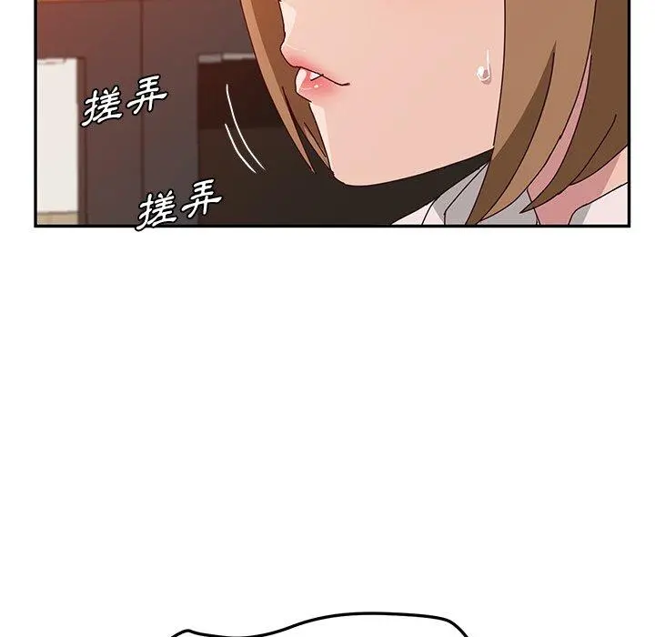 她们的恶作剧 第21话 第68页