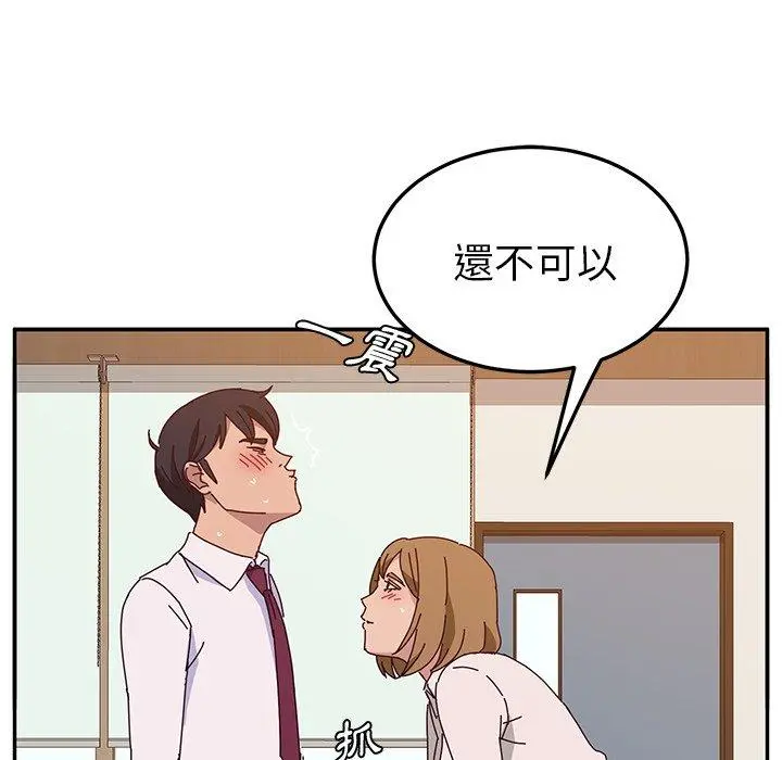 她们的恶作剧 第21话 第106页