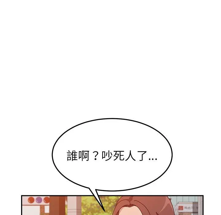 她们的恶作剧 第21话 第40页