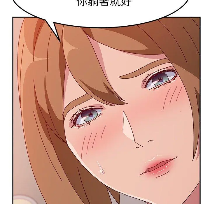 她们的恶作剧 第21话 第127页