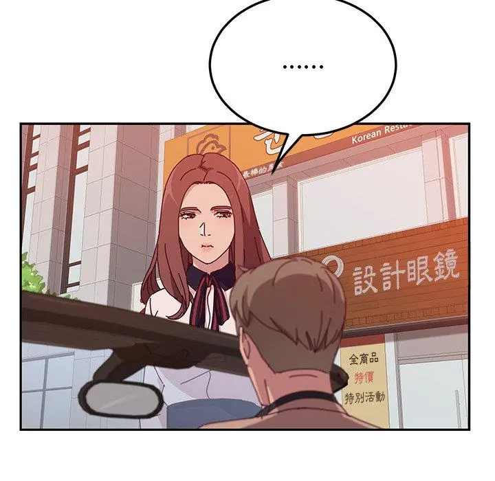 她们的恶作剧 第21话 第47页
