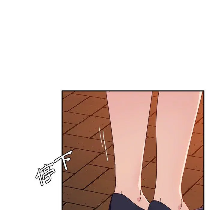 她们的恶作剧 第21话 第35页
