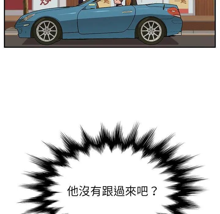 她们的恶作剧 第21话 第51页