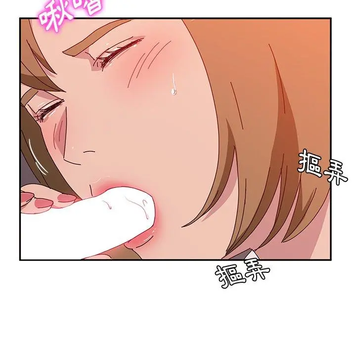 她们的恶作剧 第21话 第99页