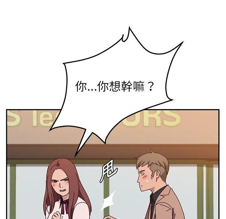 她们的恶作剧 第21话 第55页